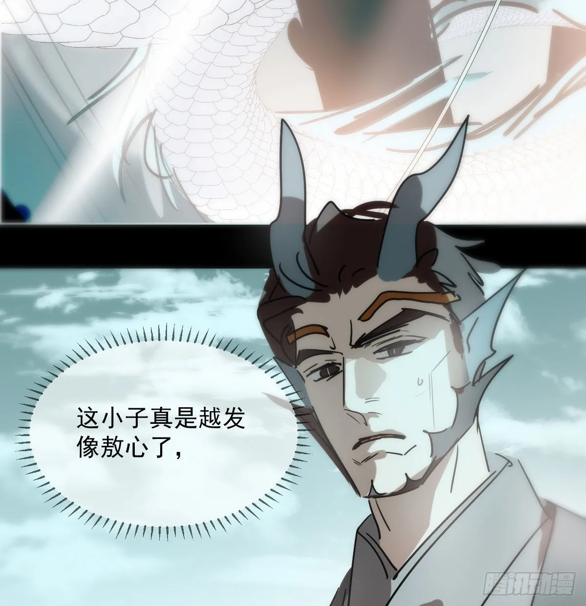 第203话 是重离吗 第5页