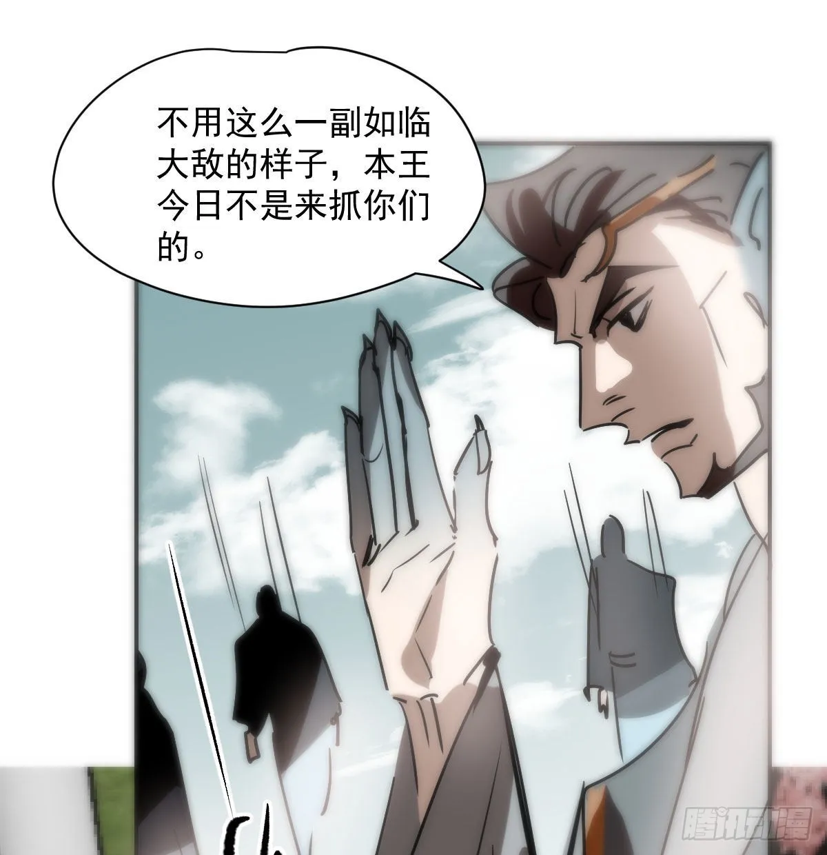 第203话 是重离吗 第7页