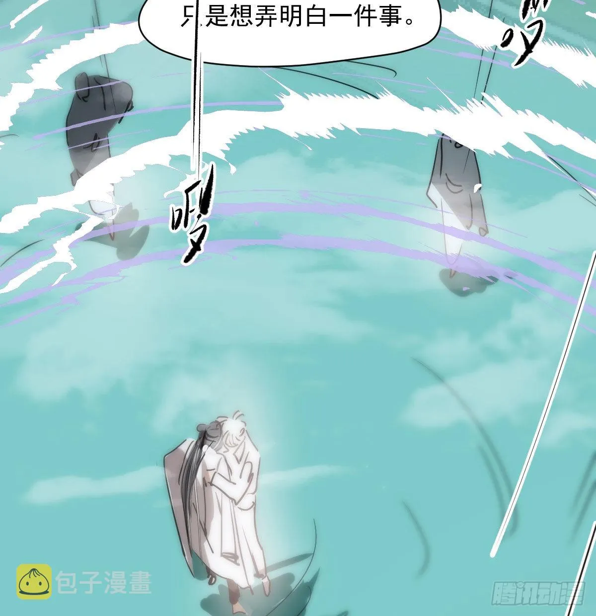 第203话 是重离吗 第9页