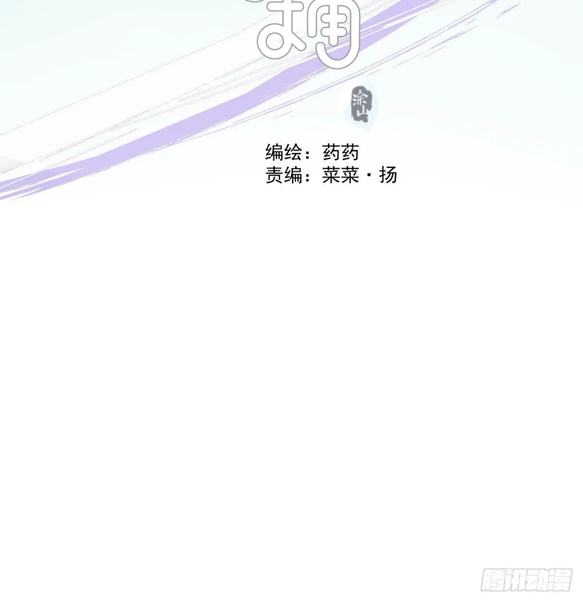 第203话 是重离吗 第12页