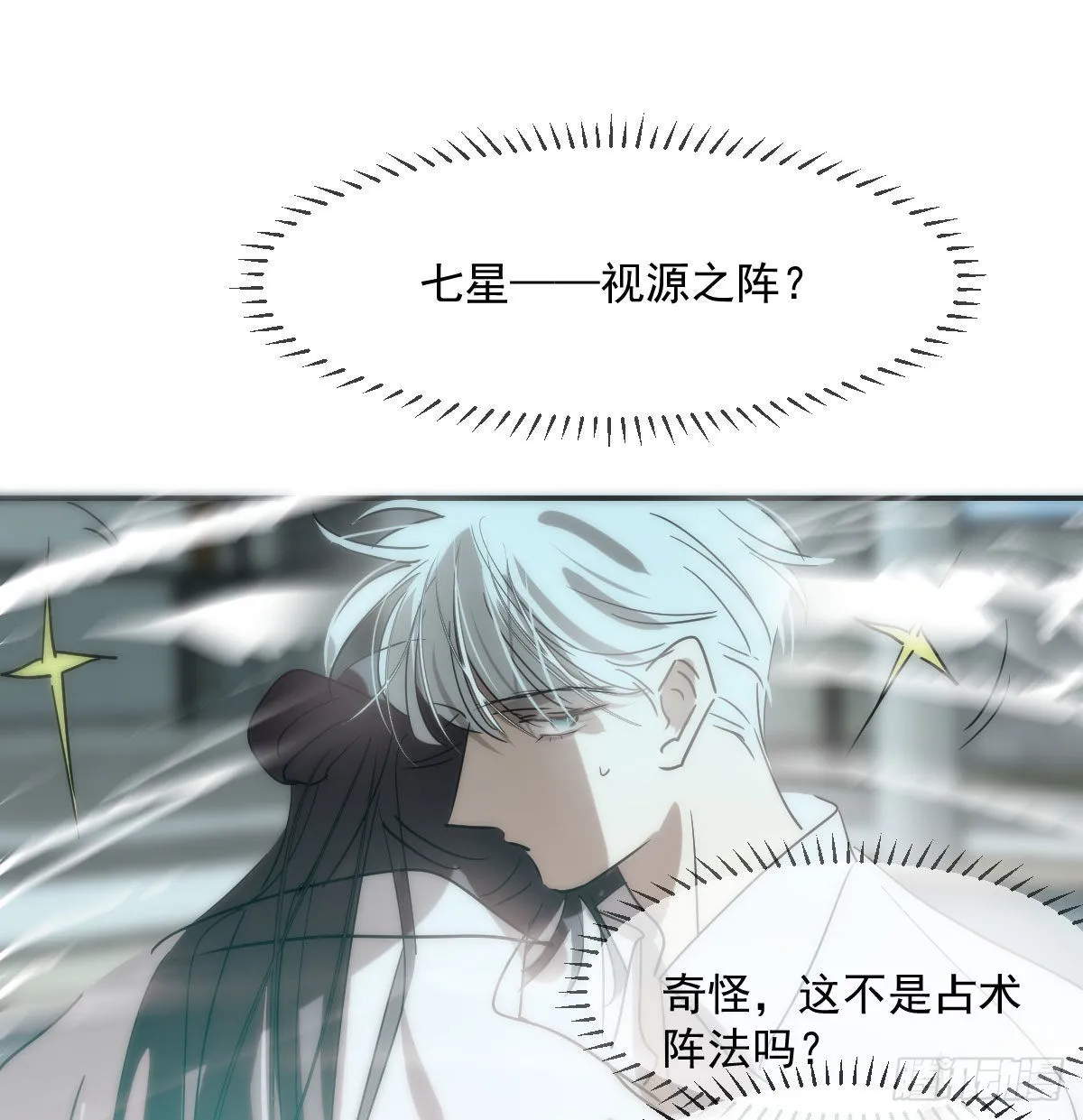 第203话 是重离吗 第13页