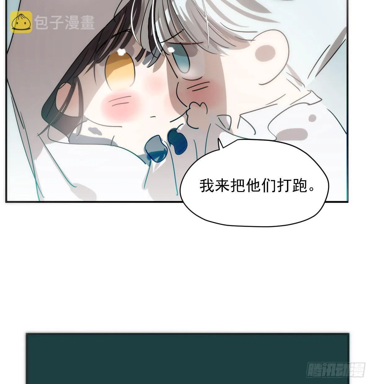 第203话 是重离吗 第15页