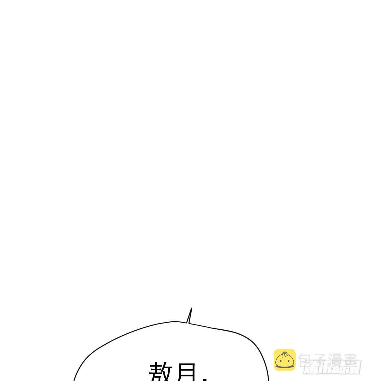 第203话 是重离吗 第19页