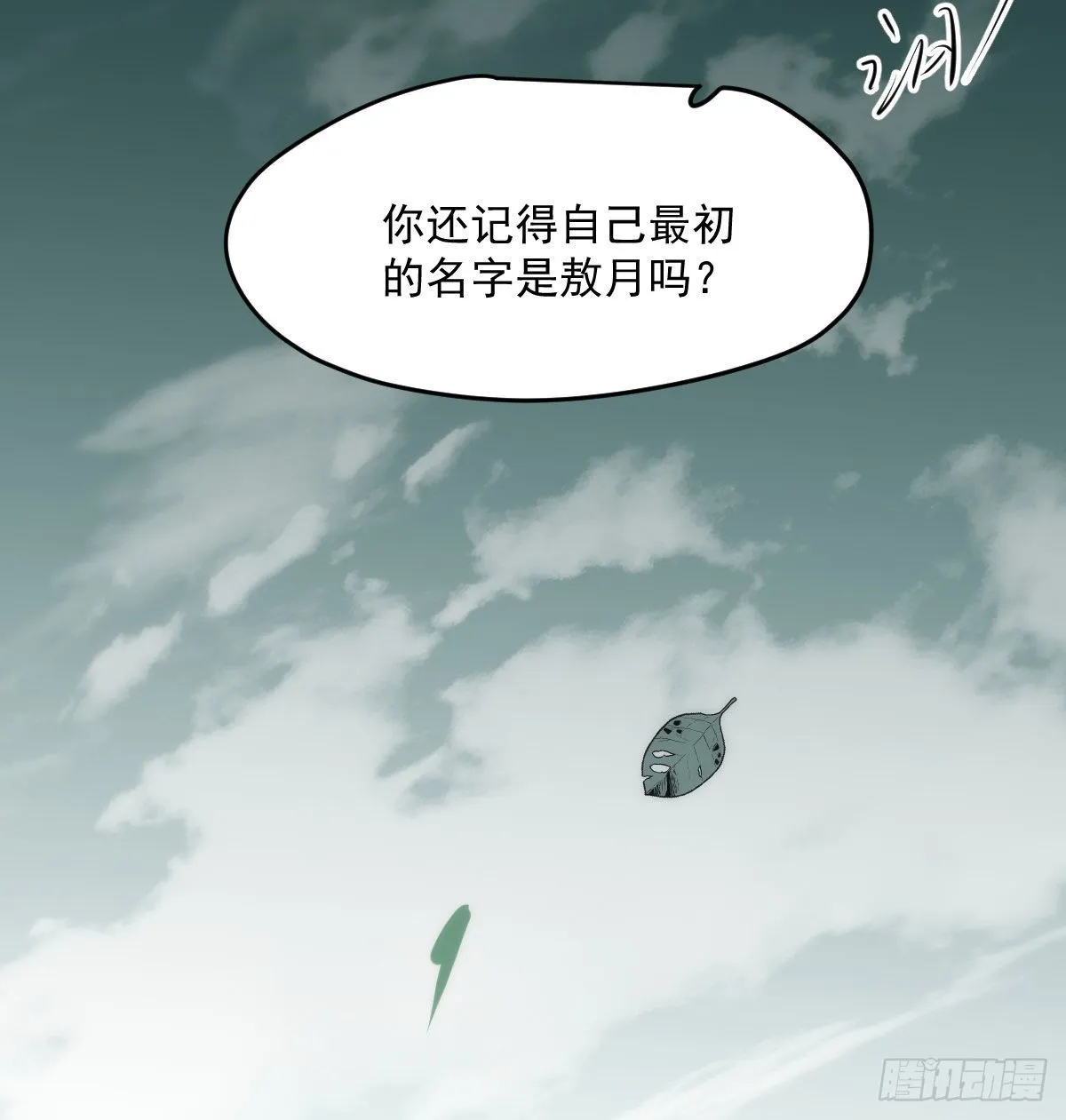 第203话 是重离吗 第24页