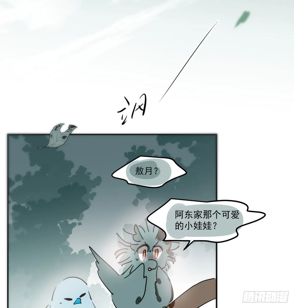 第203话 是重离吗 第25页