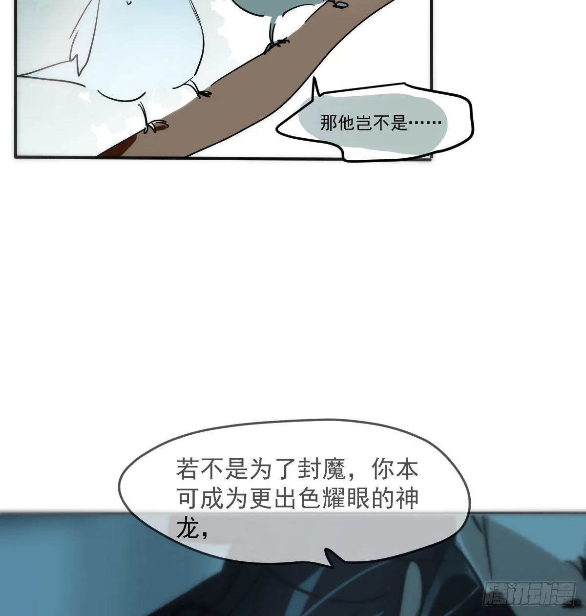 第203话 是重离吗 第26页