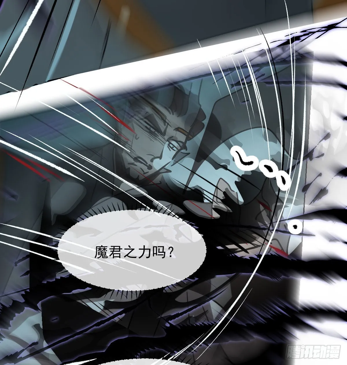 第203话 是重离吗 第31页