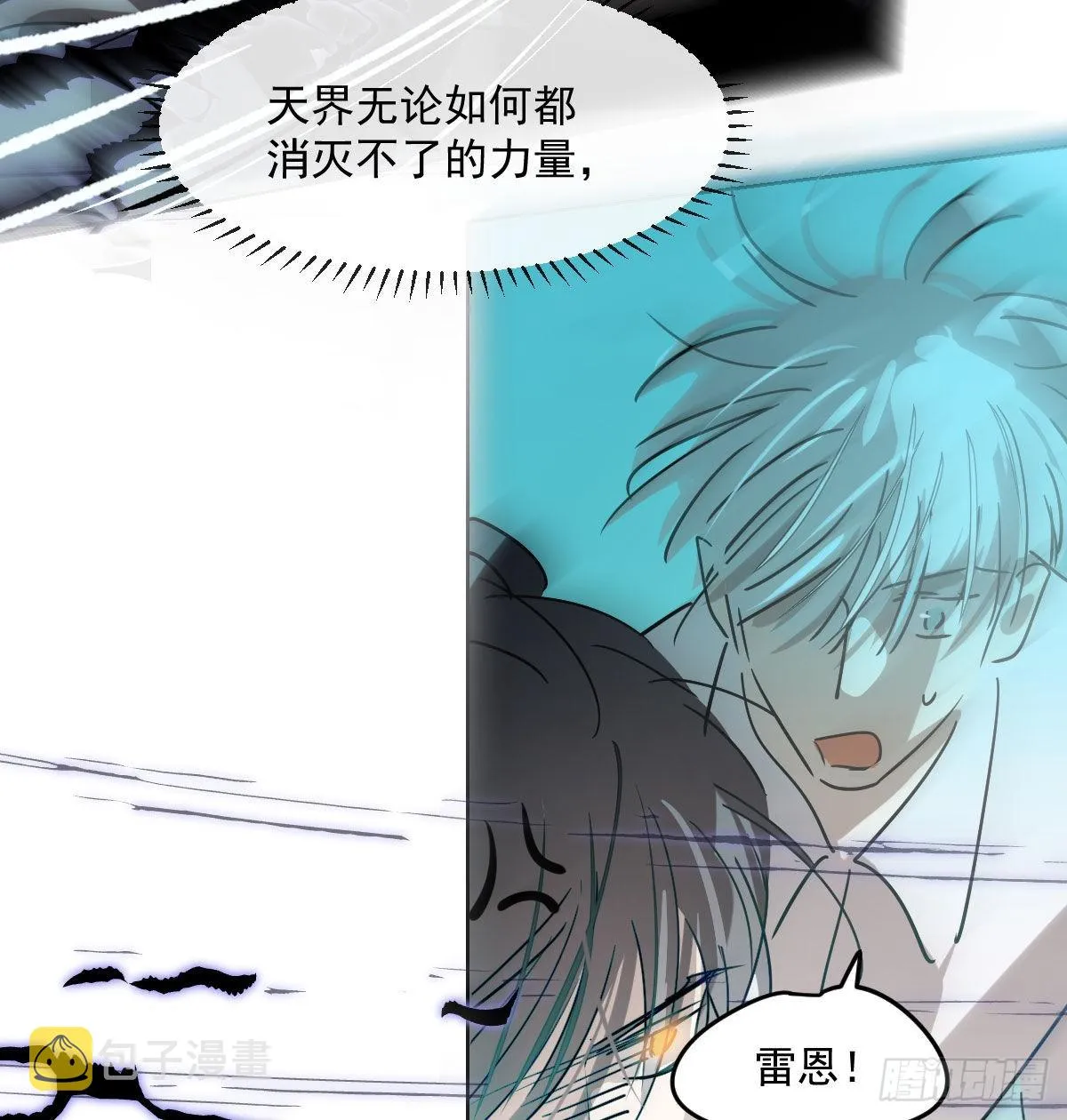 第203话 是重离吗 第32页
