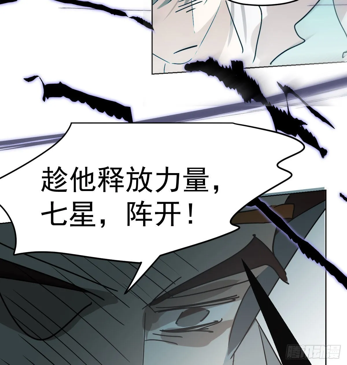 第203话 是重离吗 第33页