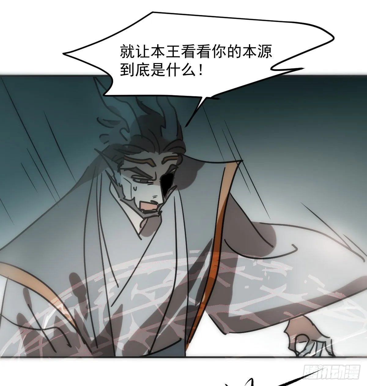 第203话 是重离吗 第39页