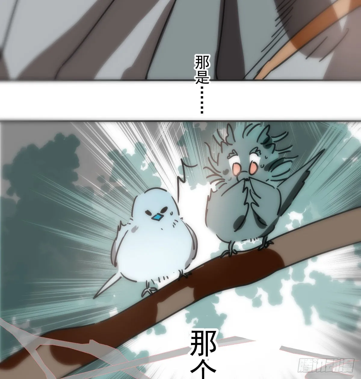 第203话 是重离吗 第45页