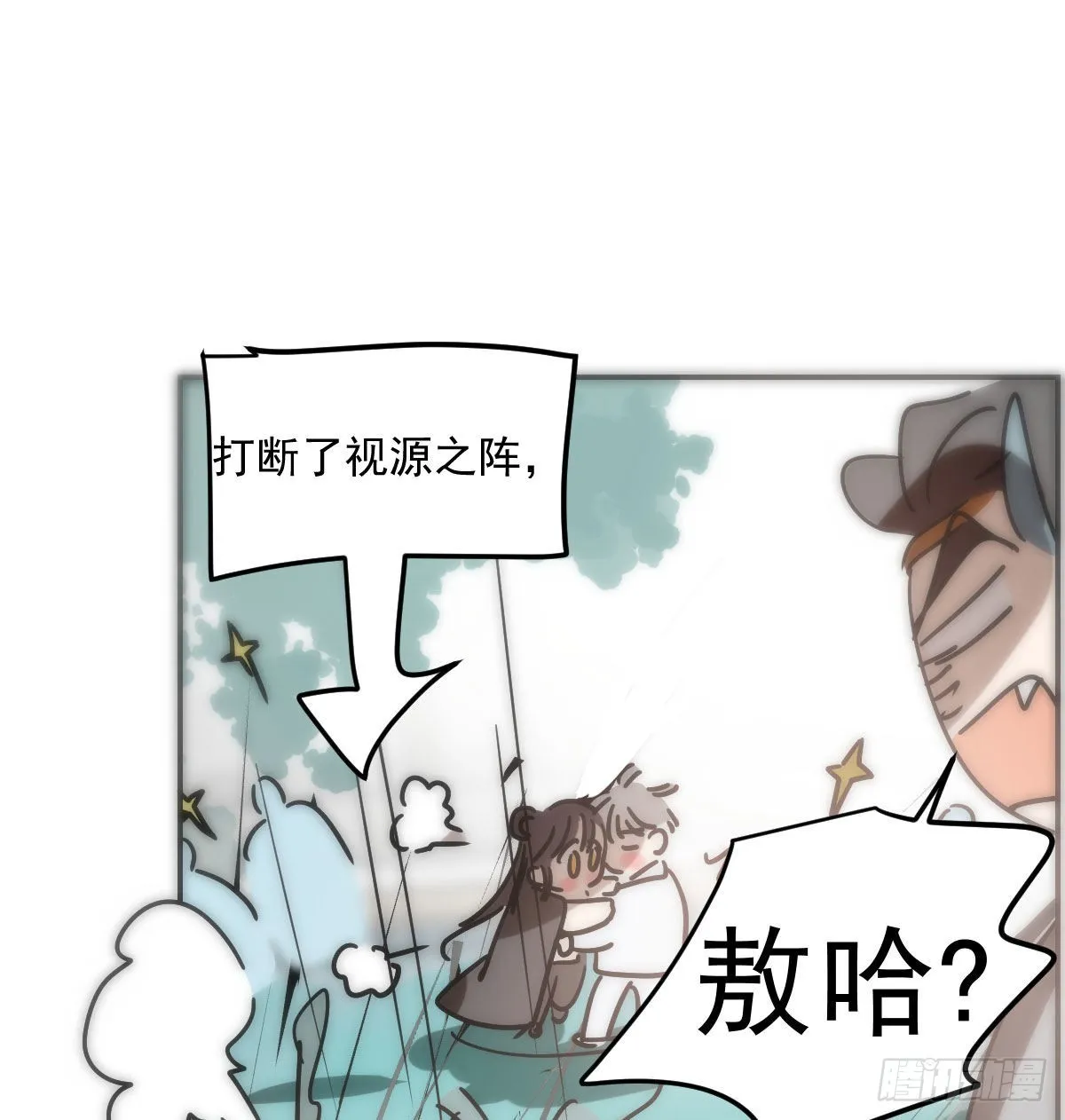 第203话 是重离吗 第52页