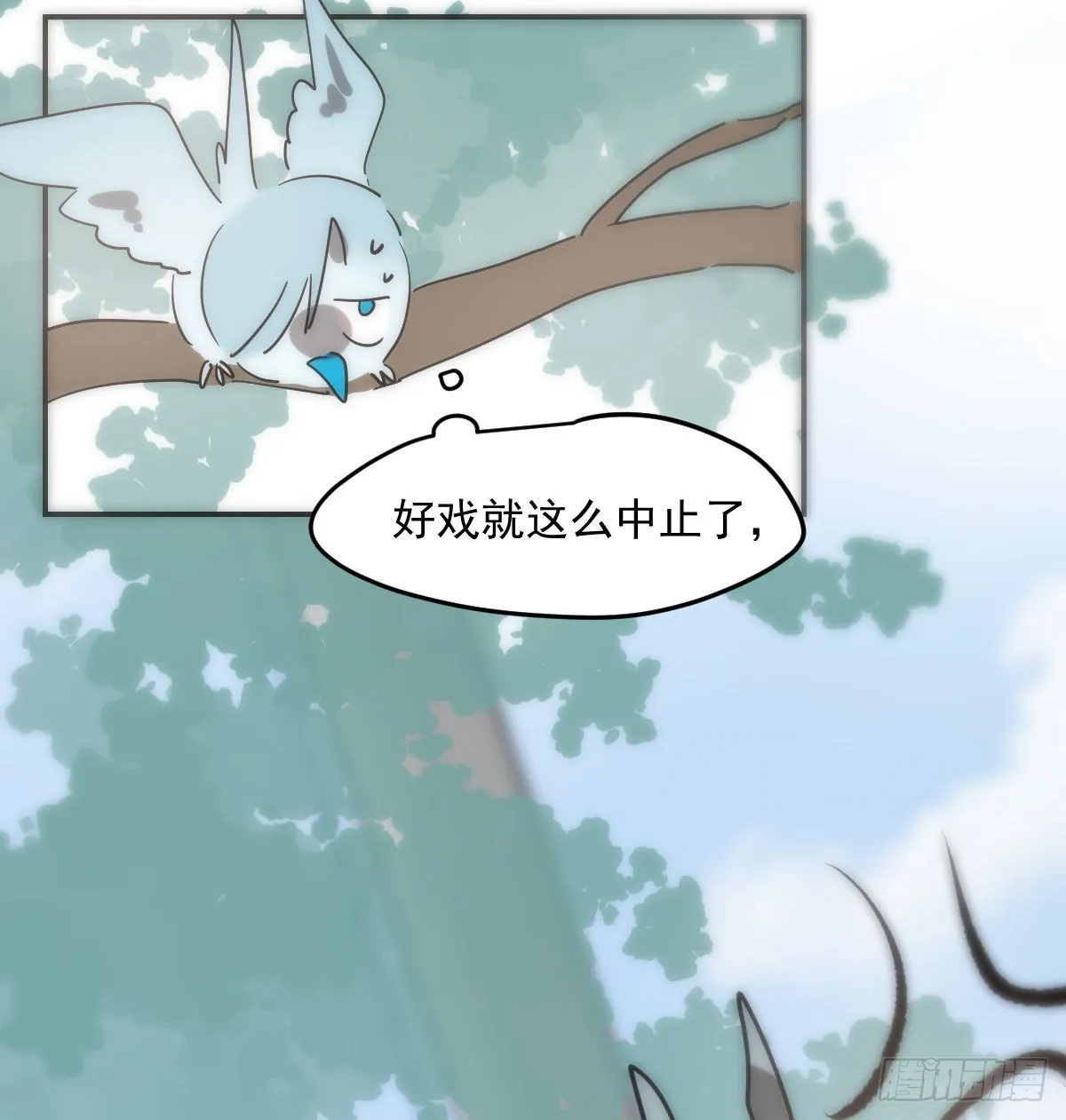 第203话 是重离吗 第54页