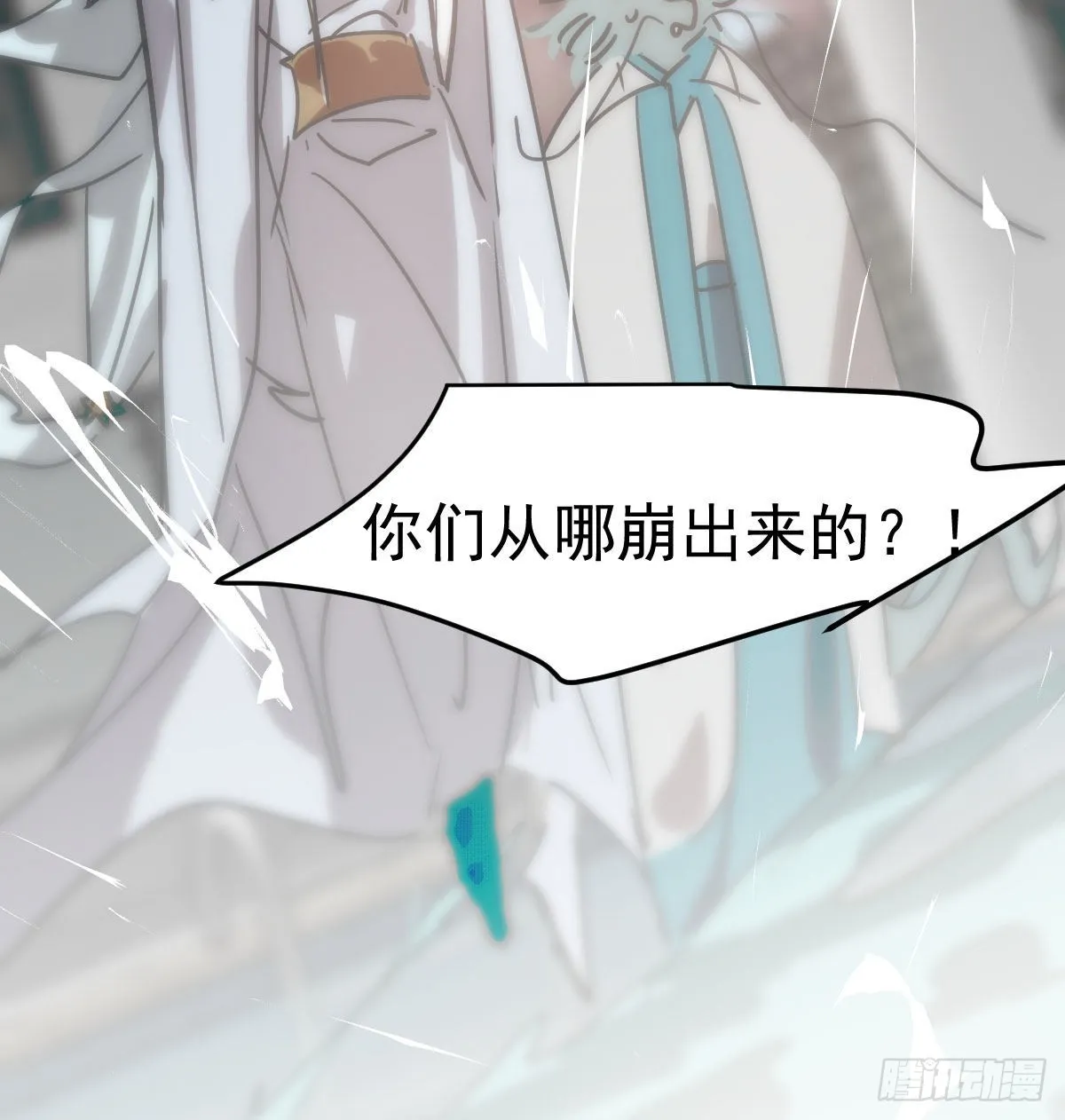 第203话 是重离吗 第56页