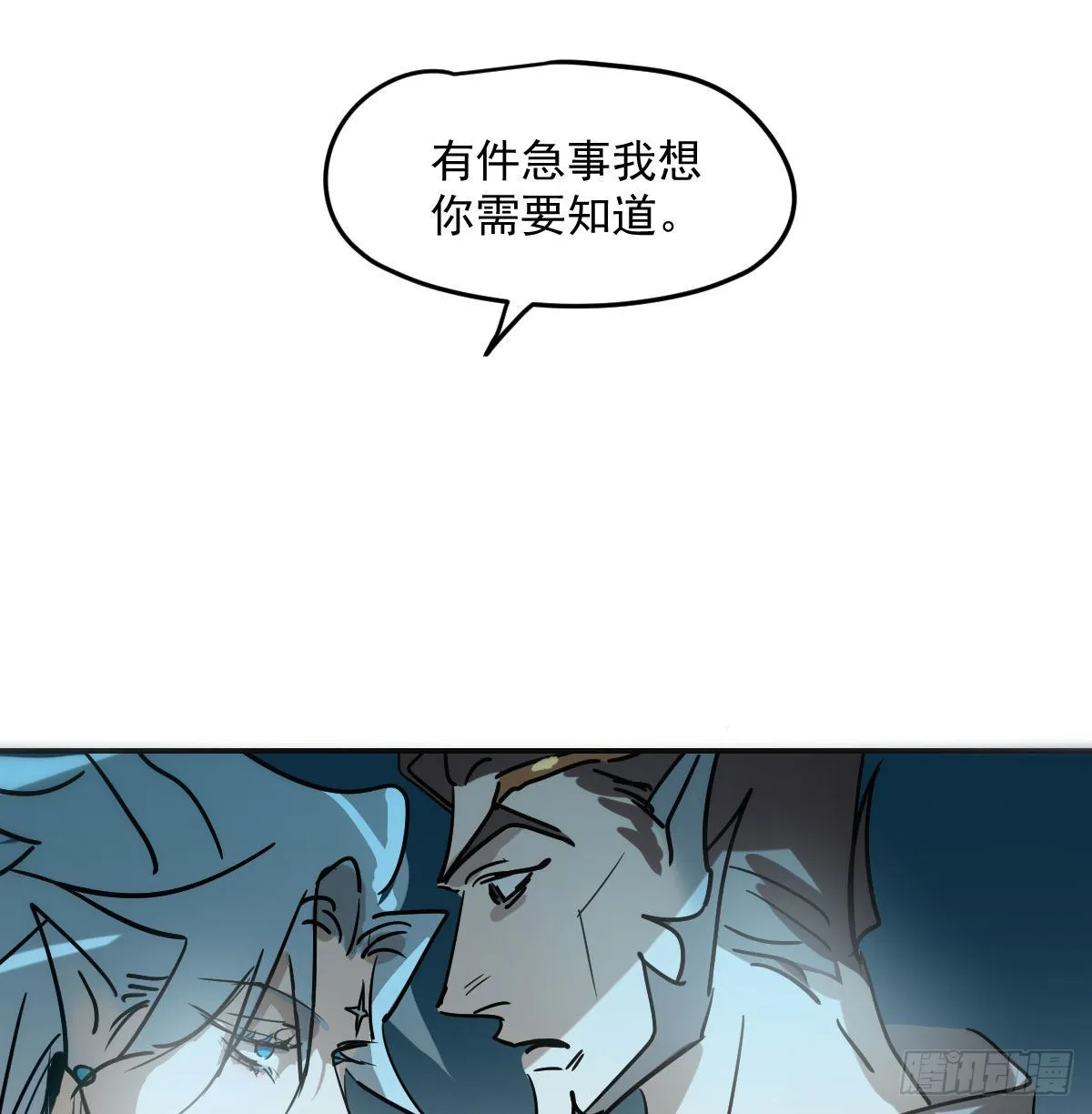 第203话 是重离吗 第58页