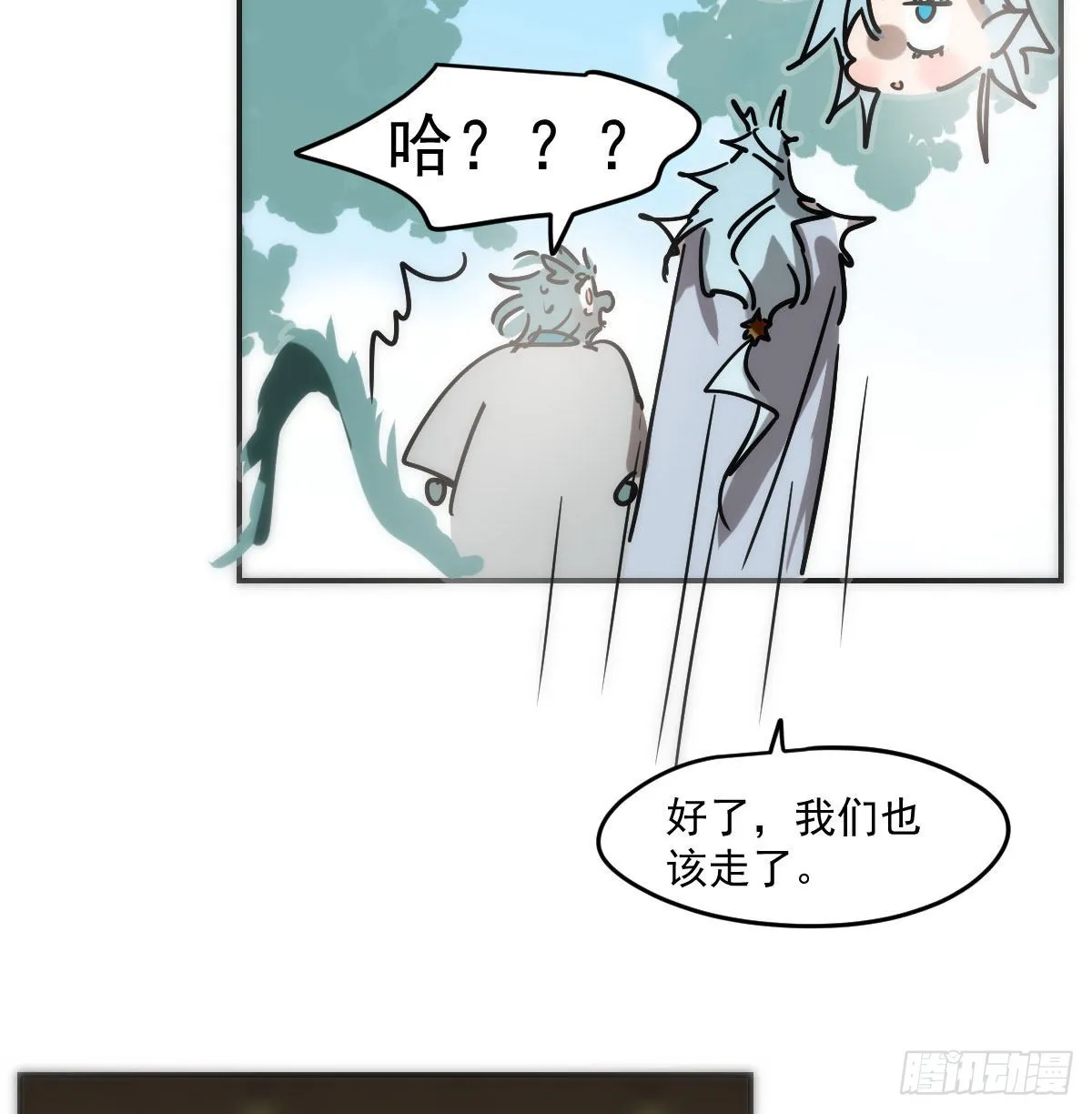 第203话 是重离吗 第61页
