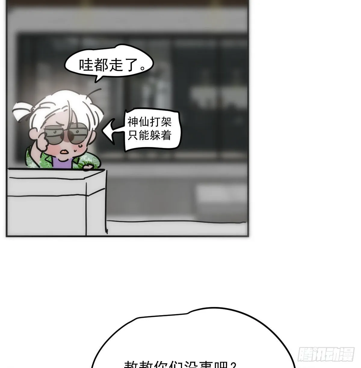 第203话 是重离吗 第62页