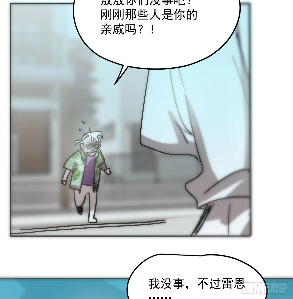 第203话 是重离吗 第63页