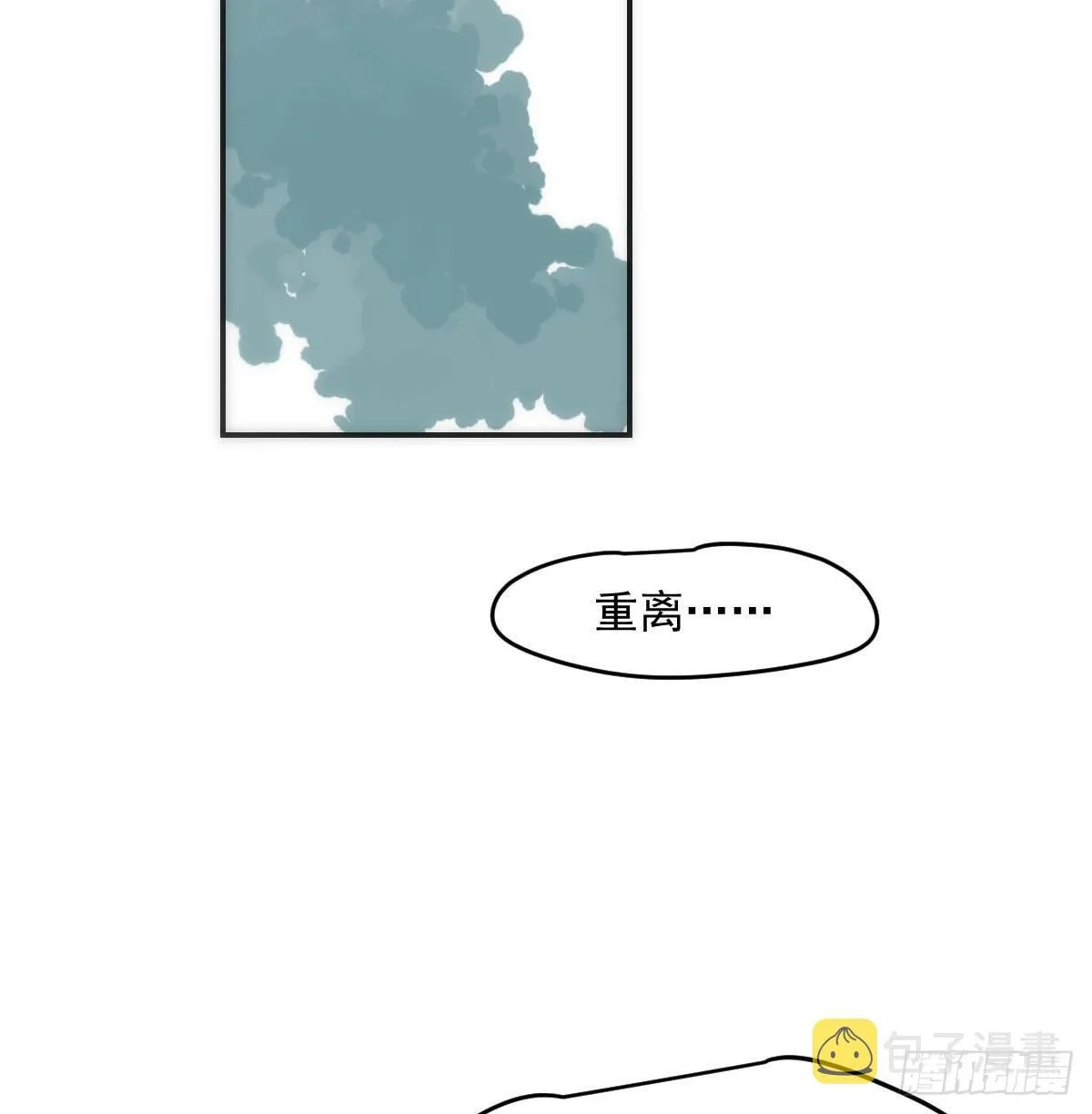 第203话 是重离吗 第68页