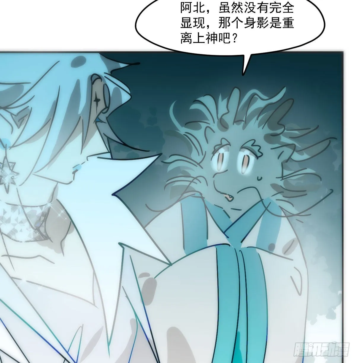 第203话 是重离吗 第69页