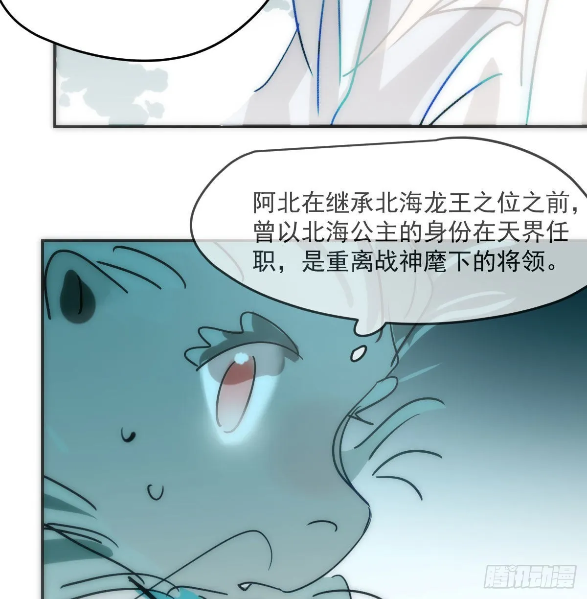 第203话 是重离吗 第71页