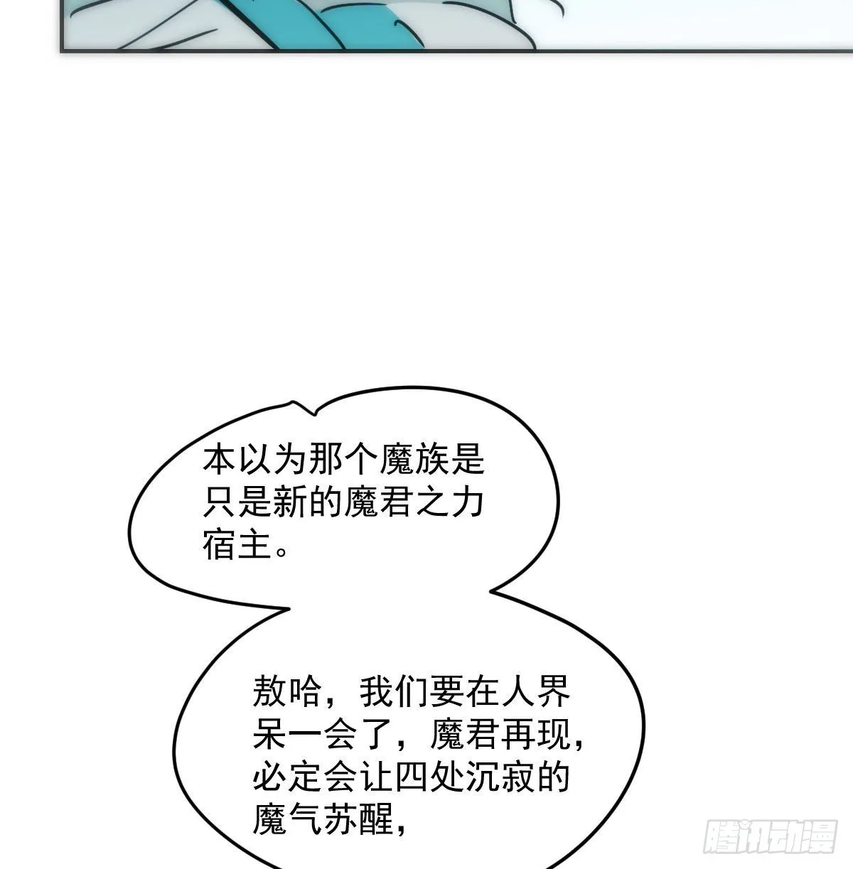 第203话 是重离吗 第72页