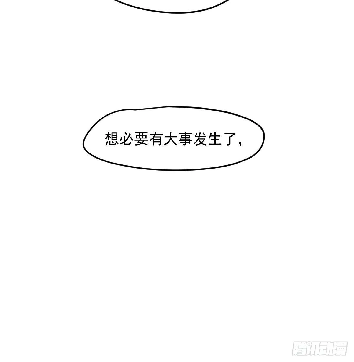 第203话 是重离吗 第73页