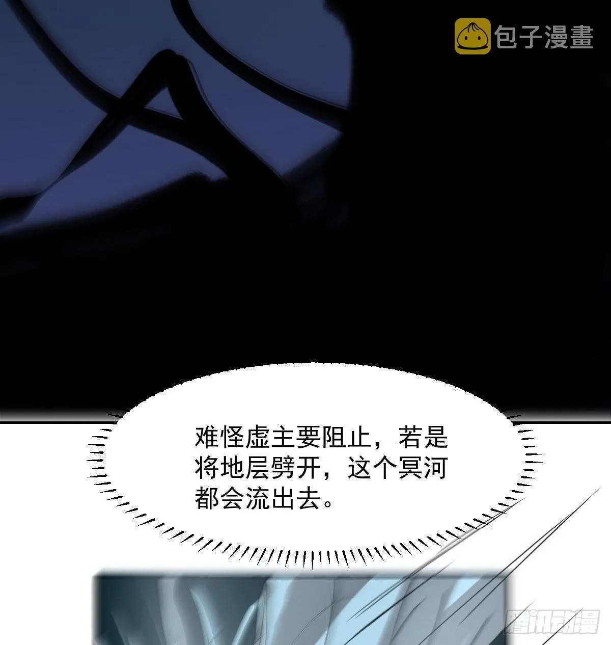 第203话 是重离吗 第78页