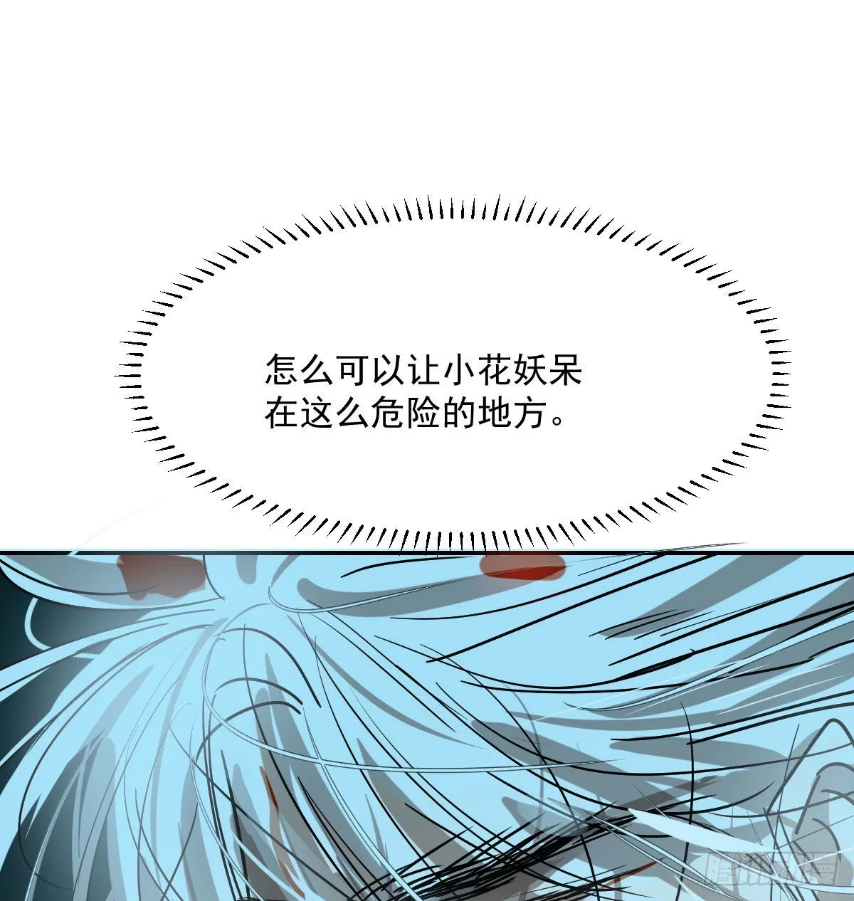 第203话 是重离吗 第80页