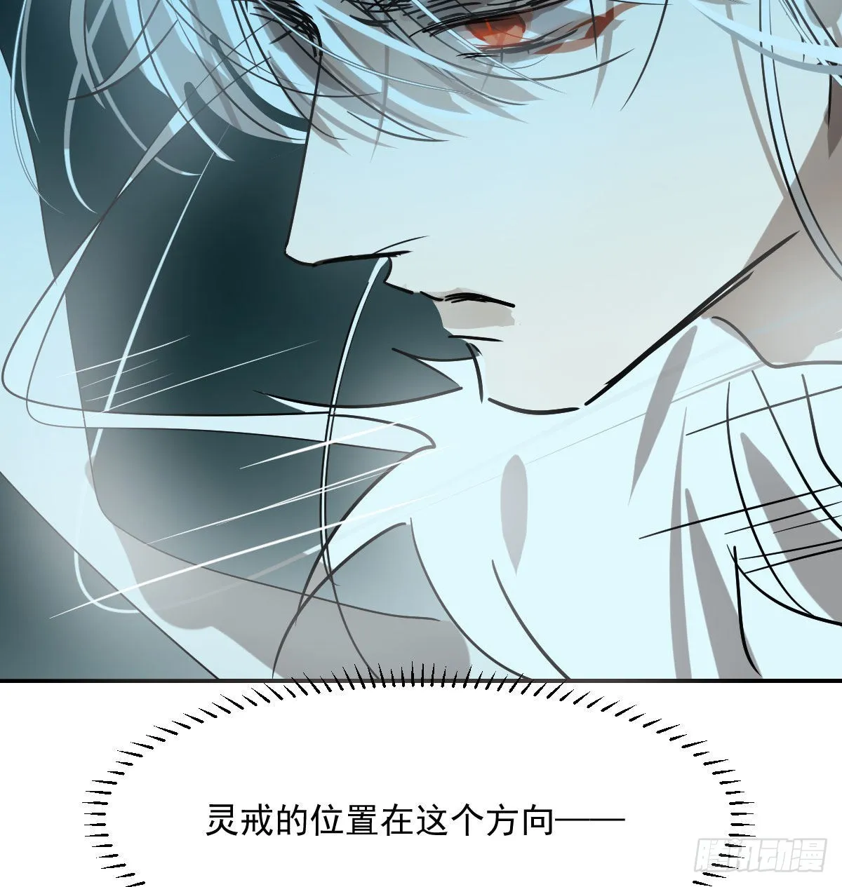 第203话 是重离吗 第81页