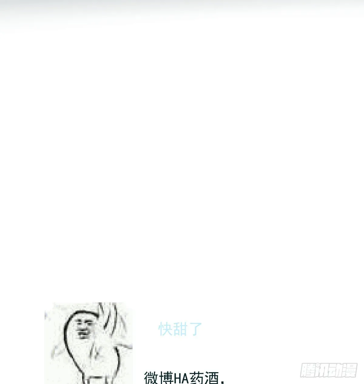 第203话 是重离吗 第86页