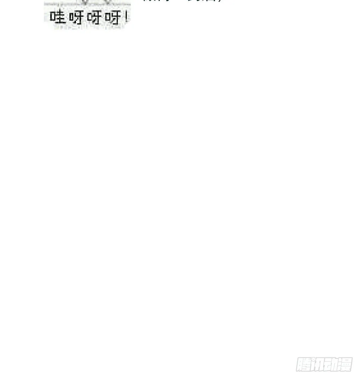 第203话 是重离吗 第87页