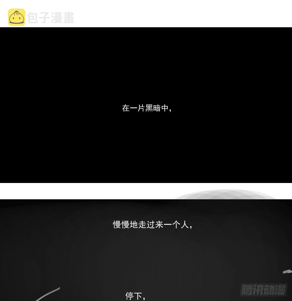 第201话 相依为伴 第1页