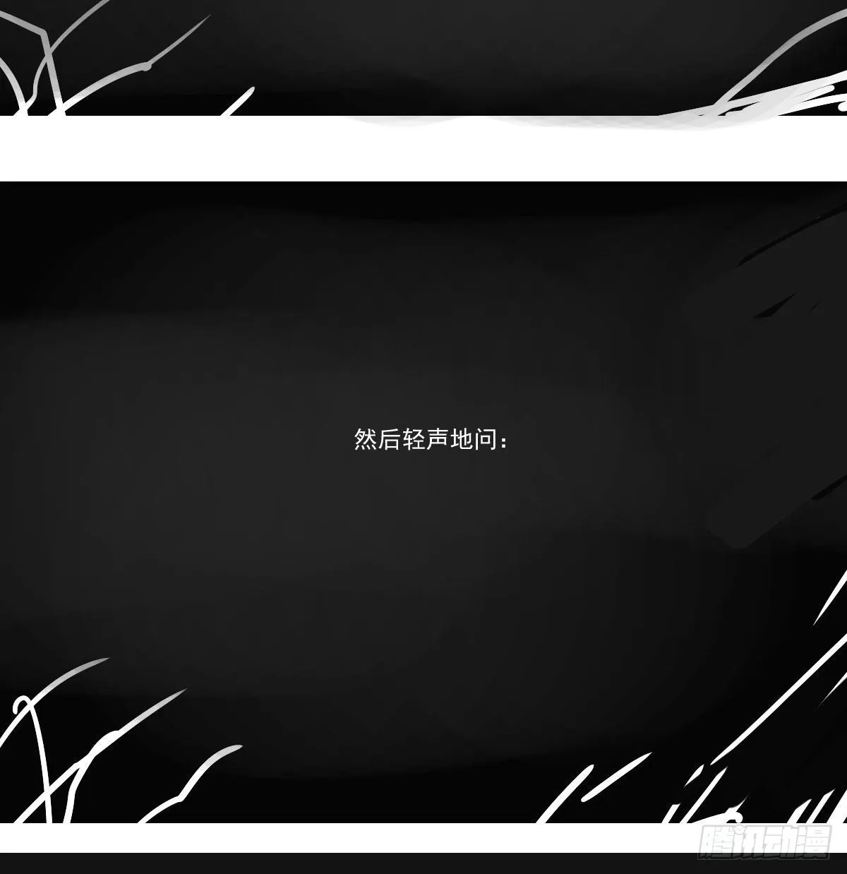 第201话 相依为伴 第2页