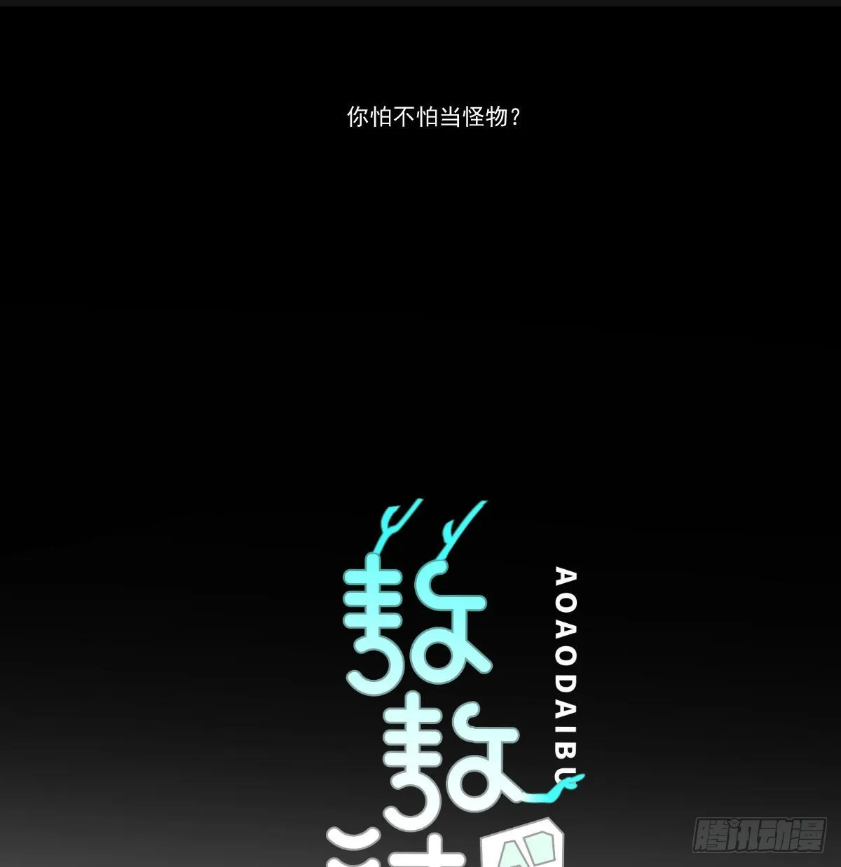 第201话 相依为伴 第3页