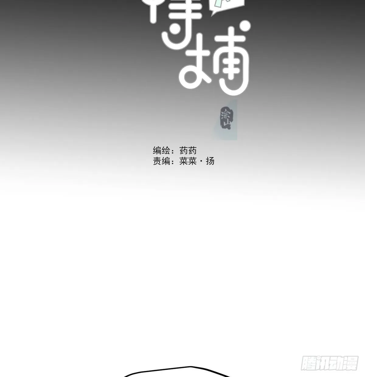 第201话 相依为伴 第4页