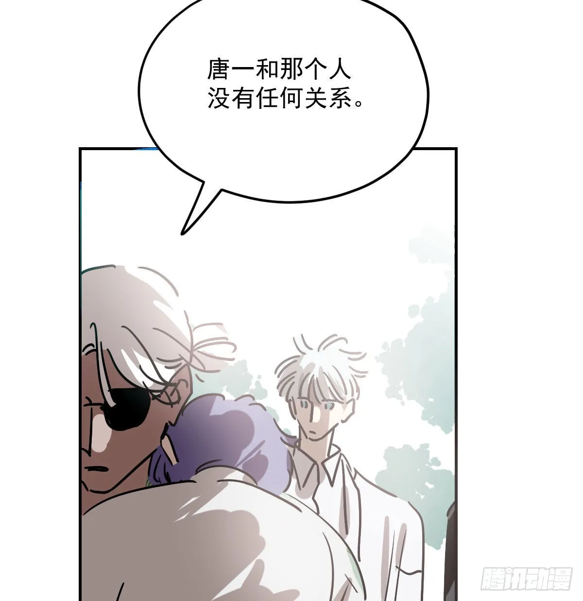 第201话 相依为伴 第5页