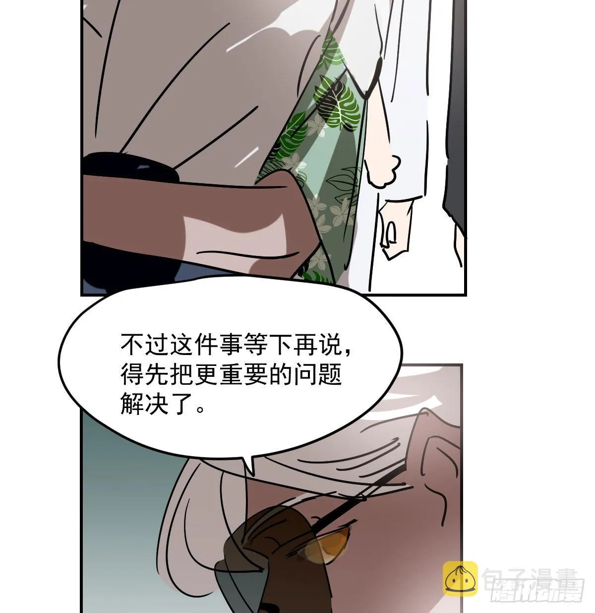 第201话 相依为伴 第6页
