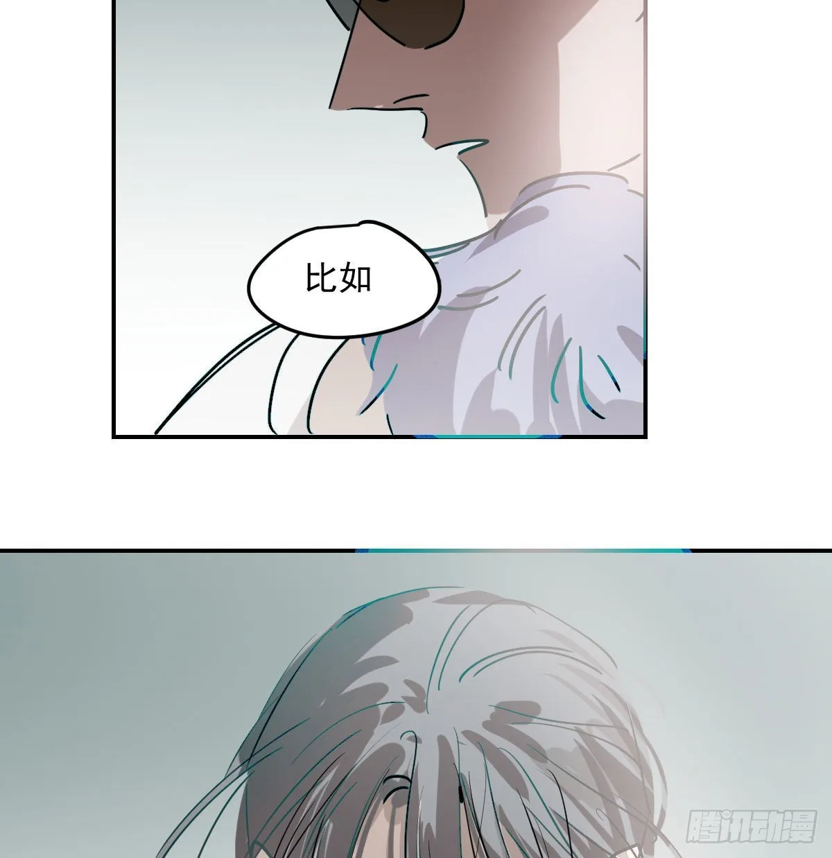 第201话 相依为伴 第7页