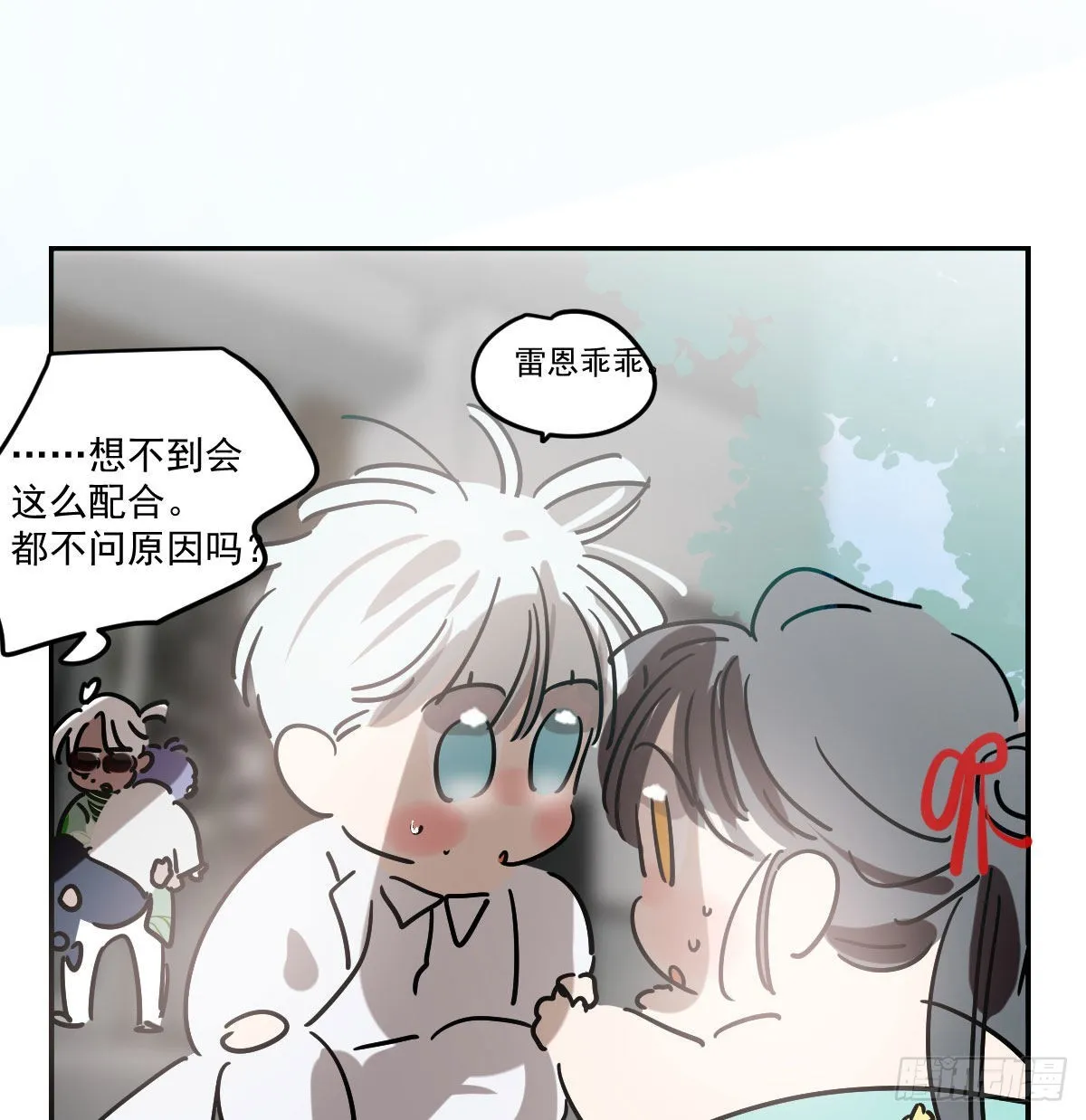 第201话 相依为伴 第12页
