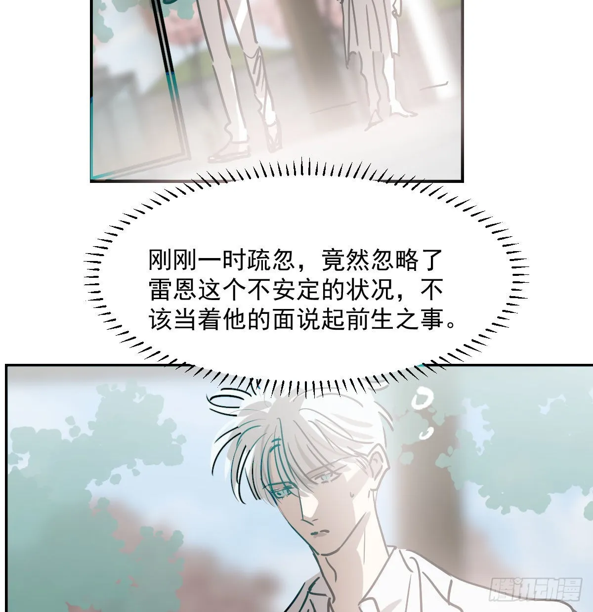 第201话 相依为伴 第14页