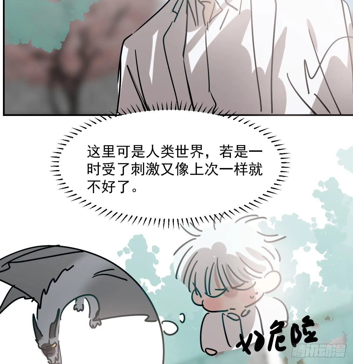 第201话 相依为伴 第15页