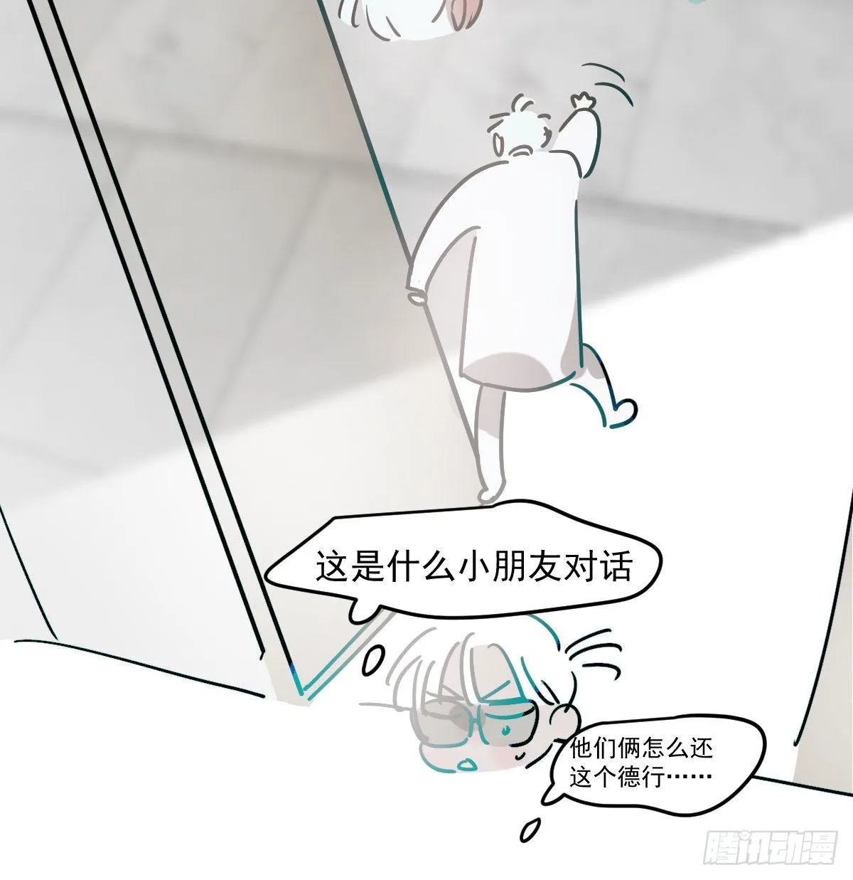 第201话 相依为伴 第17页