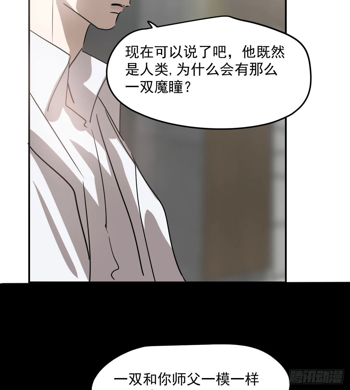 第201话 相依为伴 第20页