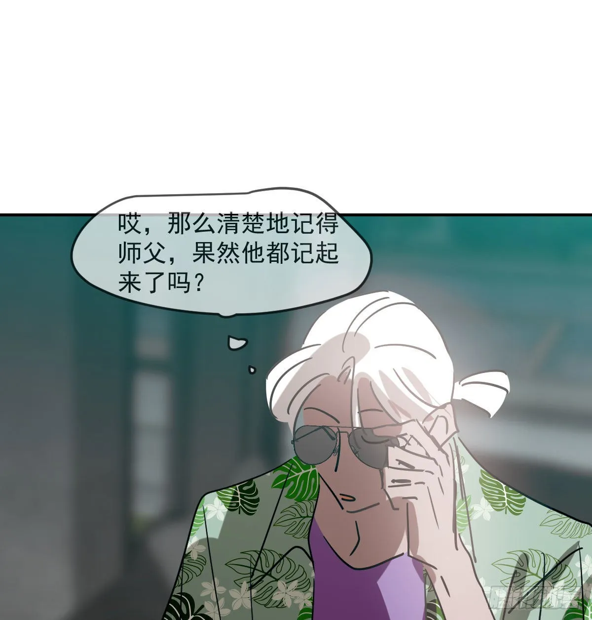 第201话 相依为伴 第22页