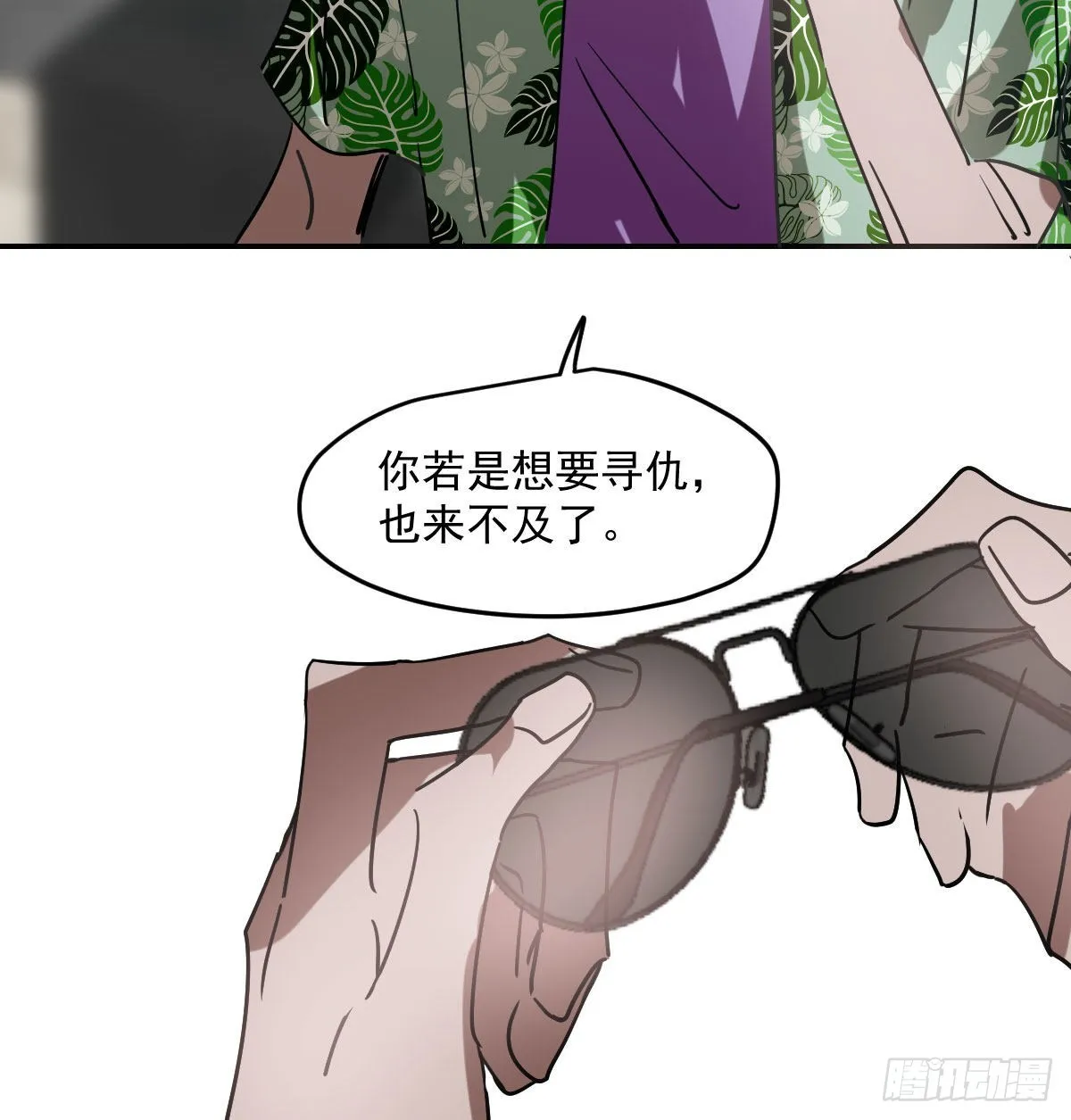 第201话 相依为伴 第23页