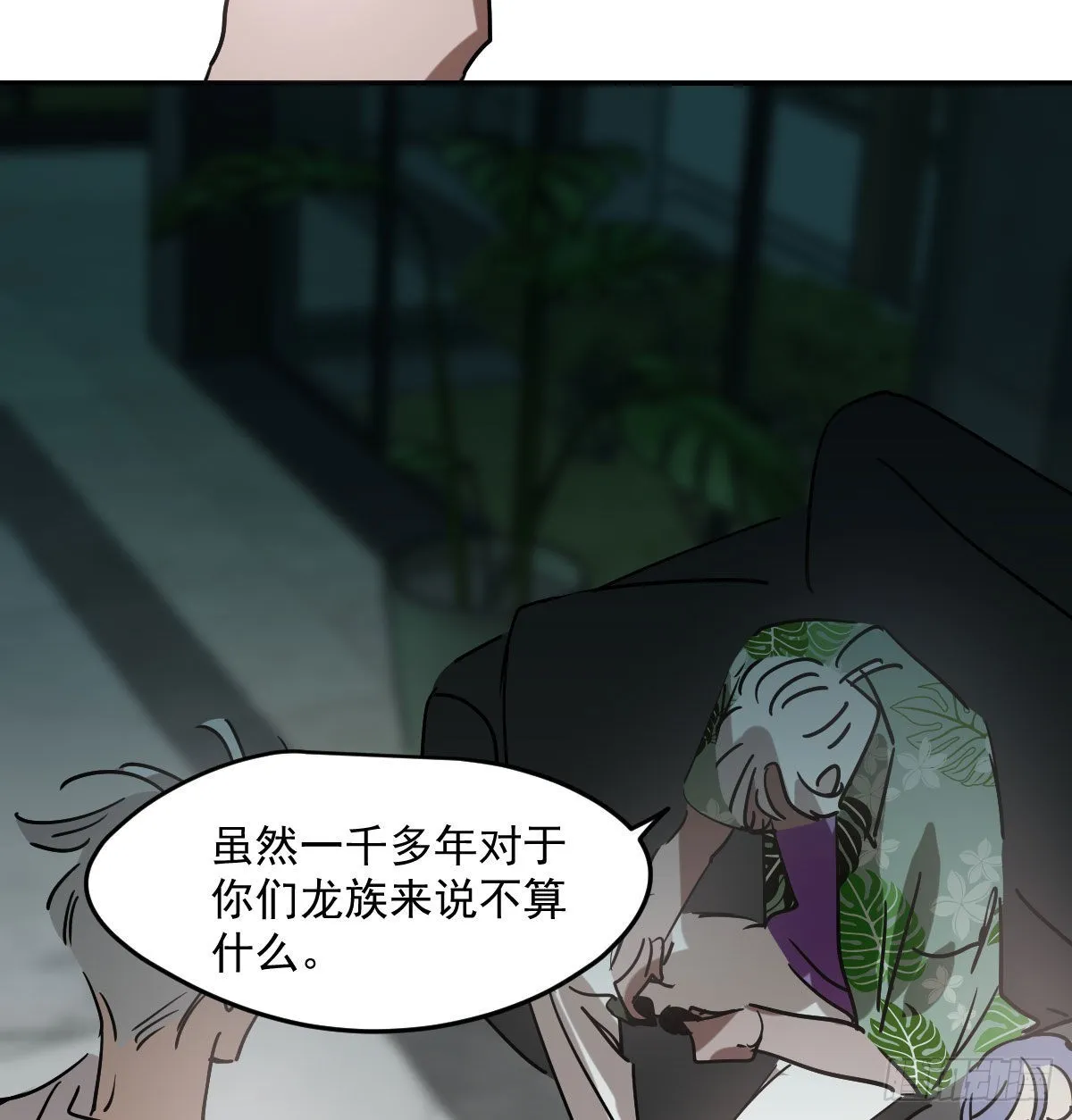 第201话 相依为伴 第24页