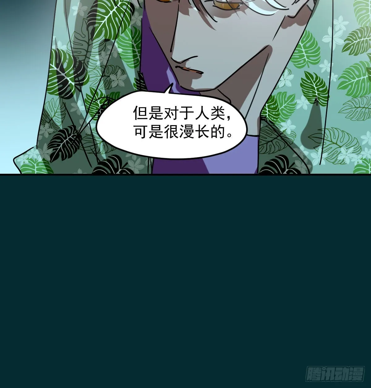 第201话 相依为伴 第26页