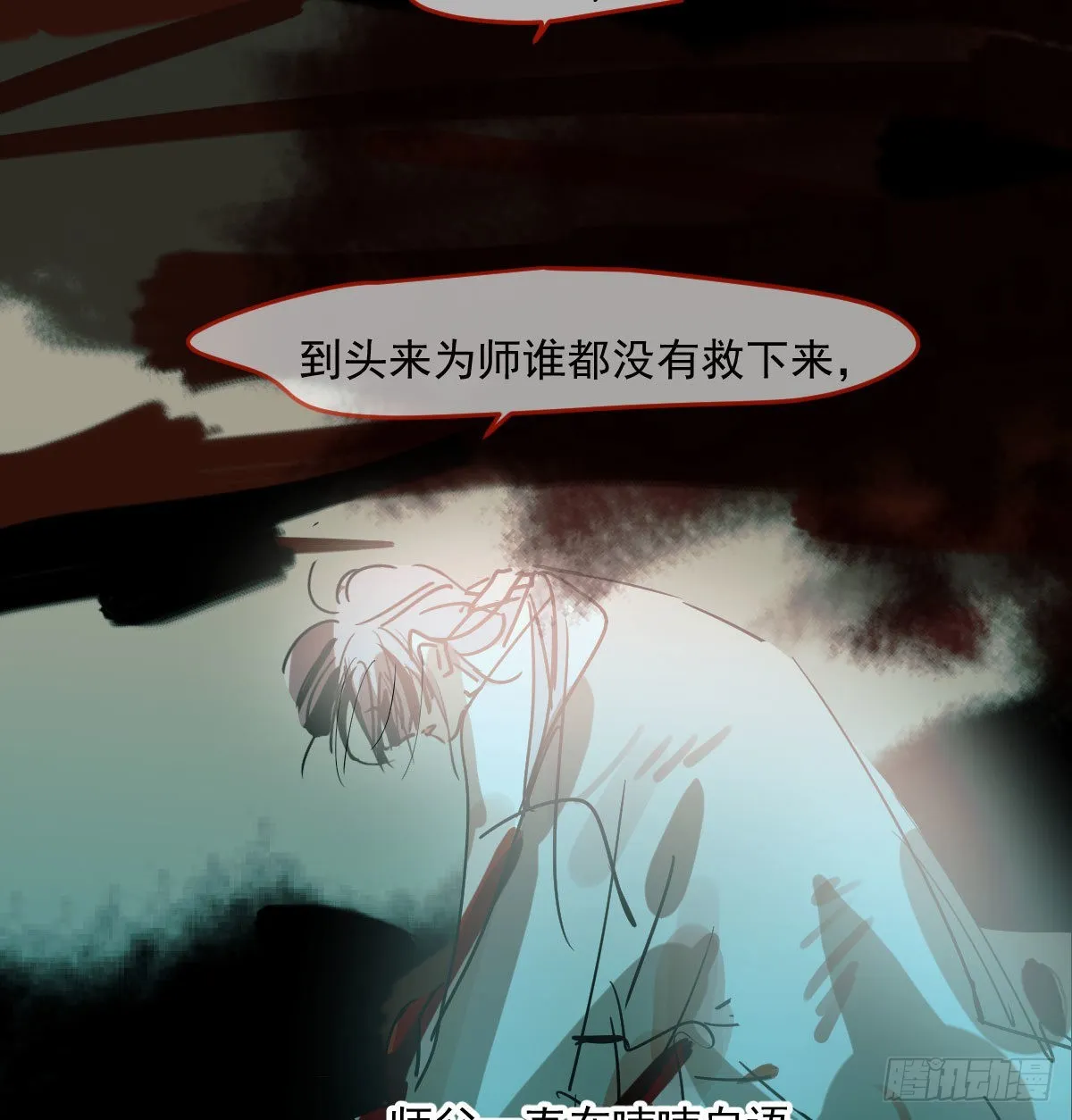 第201话 相依为伴 第30页