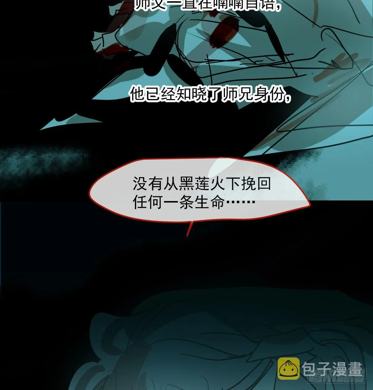 第201话 相依为伴 第31页